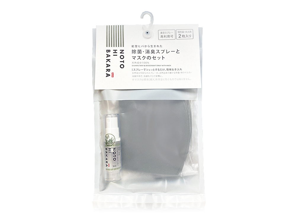NOTOHIBAKARA 除菌・消臭スプレー＆マスクセット（2枚）